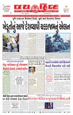 jaihind daily