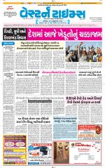Ahmedabad Gujarati (Morning Daily)