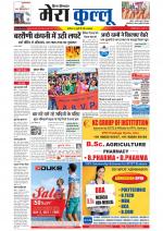 Divya Himachal Dharamsala+Mera Kullu +Aastha