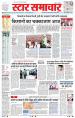 Star Samachar Bhopal