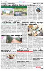 Theni-Madurai Supplement