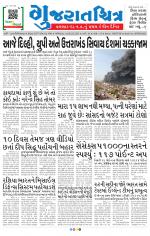 Gujaratchitra, Valsad