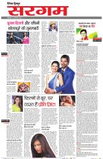 Dainik Tribune (Sargam)