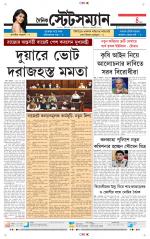 Dainik-Statesman
