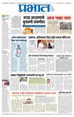 सातारा आवृत्ती