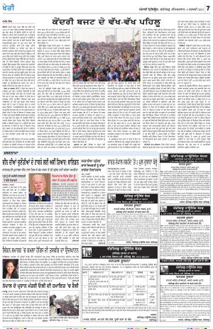 KHETI_06_February_2021