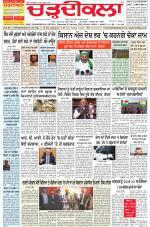 Charhdikala Newspaper (Punjab) 