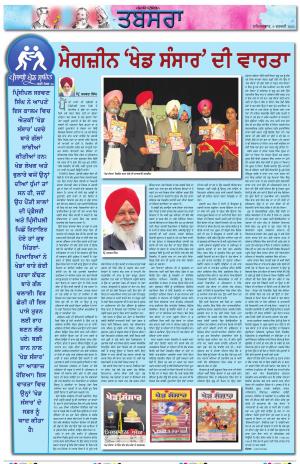 PT_Punjabi Tabsara_06_February_2021