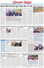Punjabi Tribune (Patiala-Sangrur)
