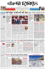 Punjabi Tribune