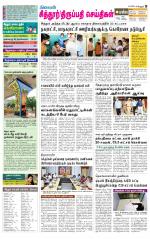 Chitoor-Vellore Supplement