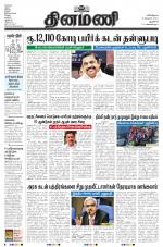 Dinamani - New Delhi