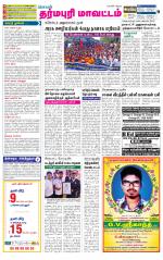 Dharmapuri-Salem Supplement