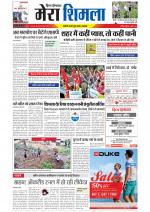 Divya Himachal Shimla+Mera Shimla +Aastha