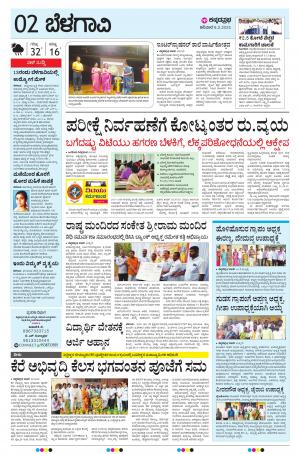BELAGAVI RURAL