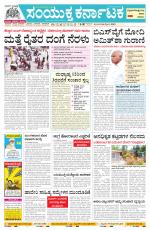 Namma Mangalore ಮಂಗಳೂರು