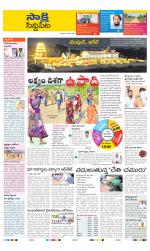 Siddipet District