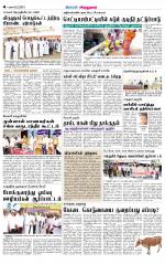 Virudhunagar-Madurai Supplement