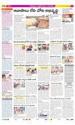 Ranga Reddy Constituencies