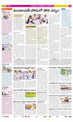 SPSR Nellore Constituencies