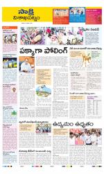 Visakhapatnam District - Old