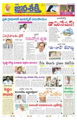 Namasthe Janasakti - Telangana Edition