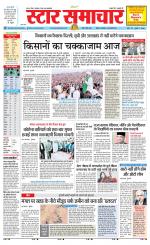 Star Samachar chhatarpur