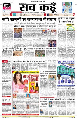 06 Feb 2021 Uttarakhand