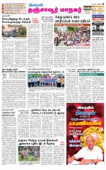 Thanjavur-Trichy Supplement