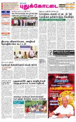 Pudukkottai-Trichy Supplement