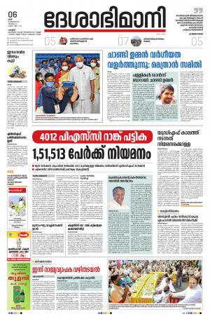 Palakkad, 06th February 2021