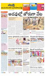 Jayashankar District