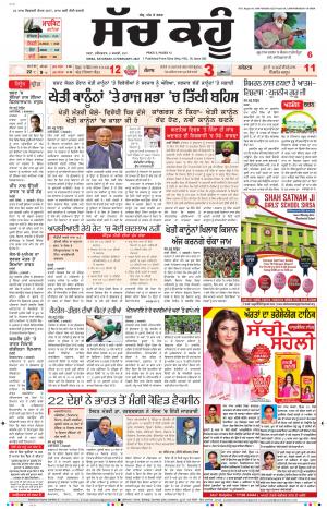 06 February 2021 Punjabi