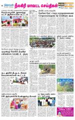 Nilgiri-Coimbatore Supplement