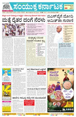 February, 06, 2021, Bangalore