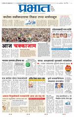 पुणे जिल्हा आवृत्ती