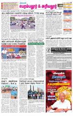 Perambalur-Trichy Supplement