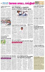 Pollachi-Coimbatore Supplement