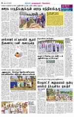 Sivagangai- Madurai Supplement