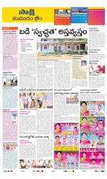 Komaram Bheem District