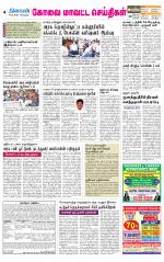 Coimbatore Supplement
