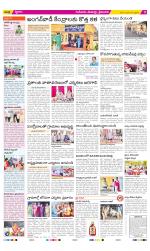 Krishna Constituencies