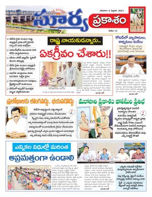 Saturday 06 Feb,2021