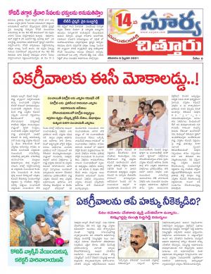 Saturday 06 Feb,2021