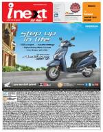 Varanasi Hindi ePaper, Varanasi Hindi Newspaper - InextLive