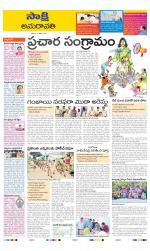 Guntur Amaravathi District