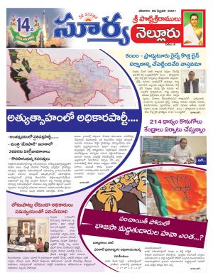 Saturday 06 Feb,2021