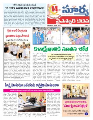 Saturday 06 Feb,2021