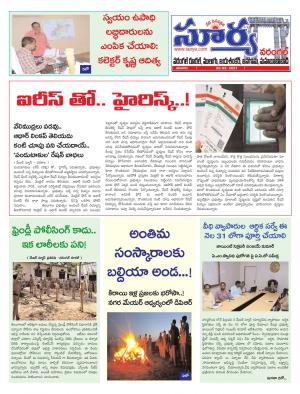 Saturday 06 Feb,2021