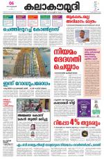Kalakaumudi Daily Kollam